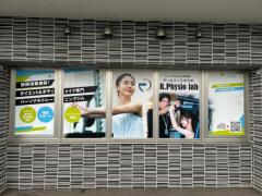 パーソナルジム 中の島 R.Physio lab