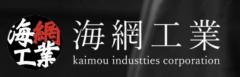 株式会社 海網工業
