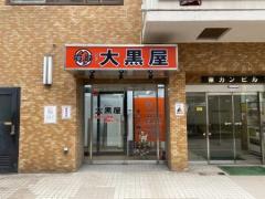 大黒屋 札幌北口駅前買取センター