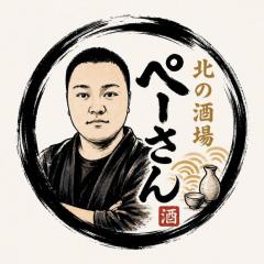北の酒場 ぺーさん